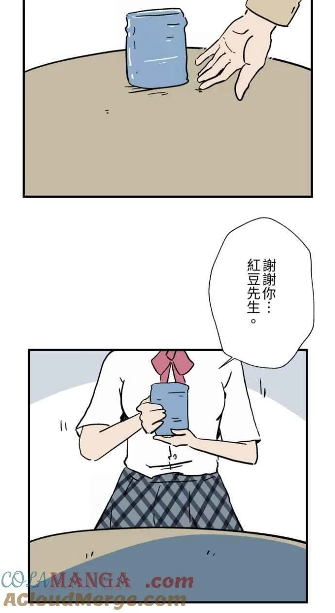 [第1035话] 面包少女(1) 第13页