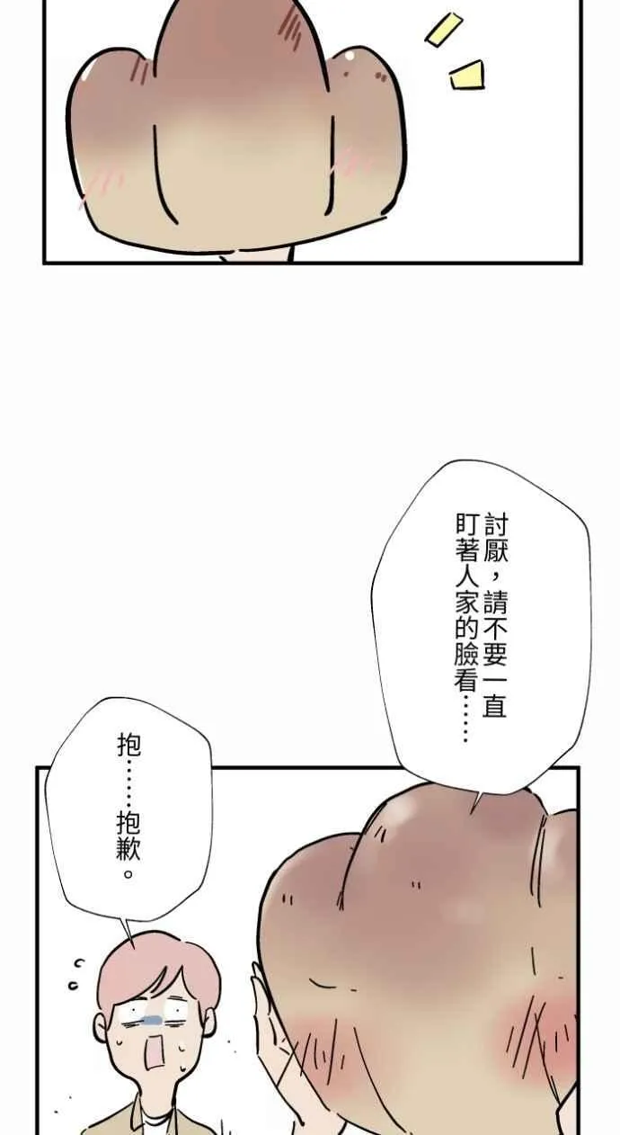 [第1035话] 面包少女(1) 第18页