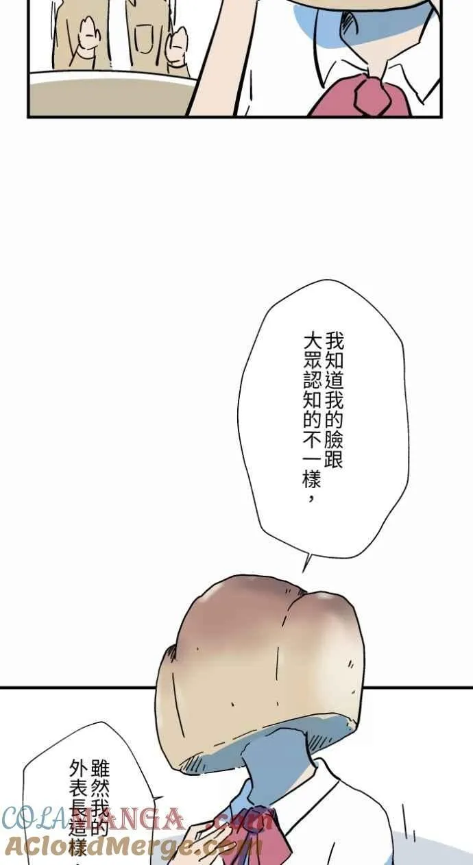 [第1035话] 面包少女(1) 第19页