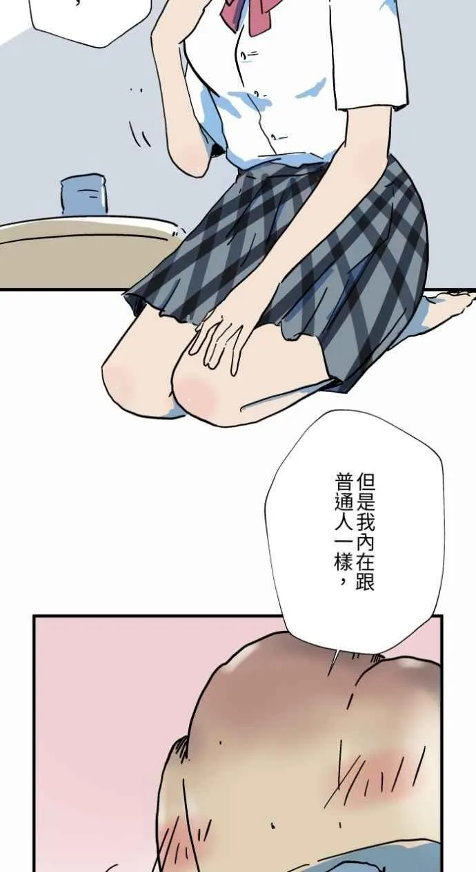 [第1035话] 面包少女(1) 第20页