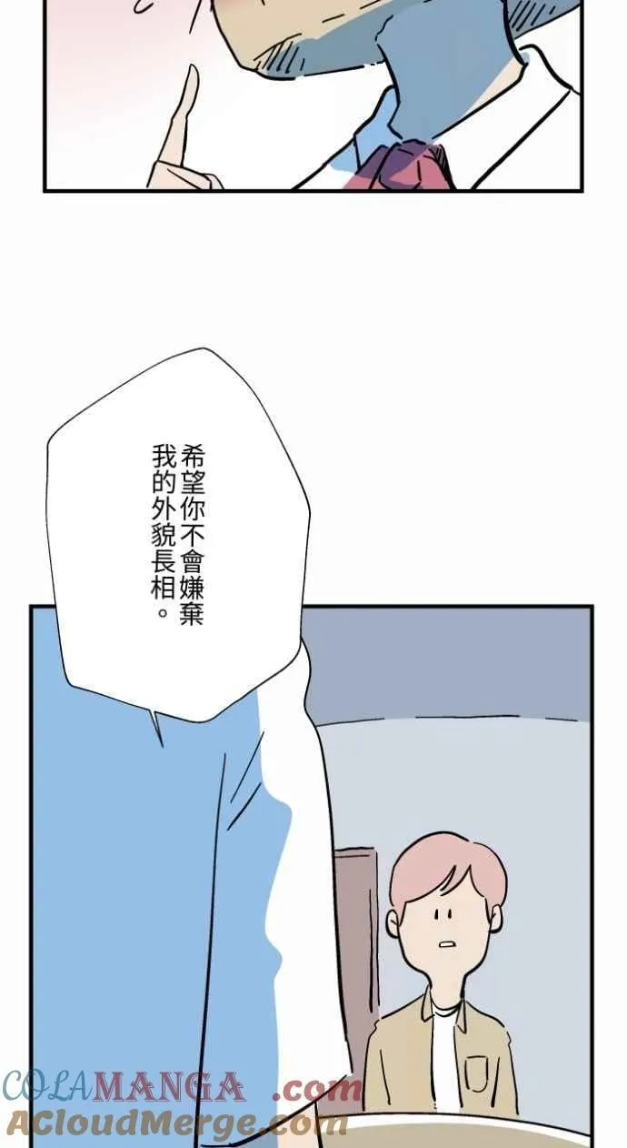[第1035话] 面包少女(1) 第21页