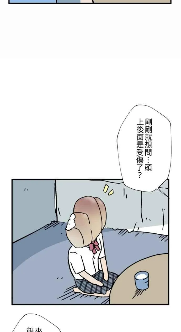 [第1035话] 面包少女(1) 第22页