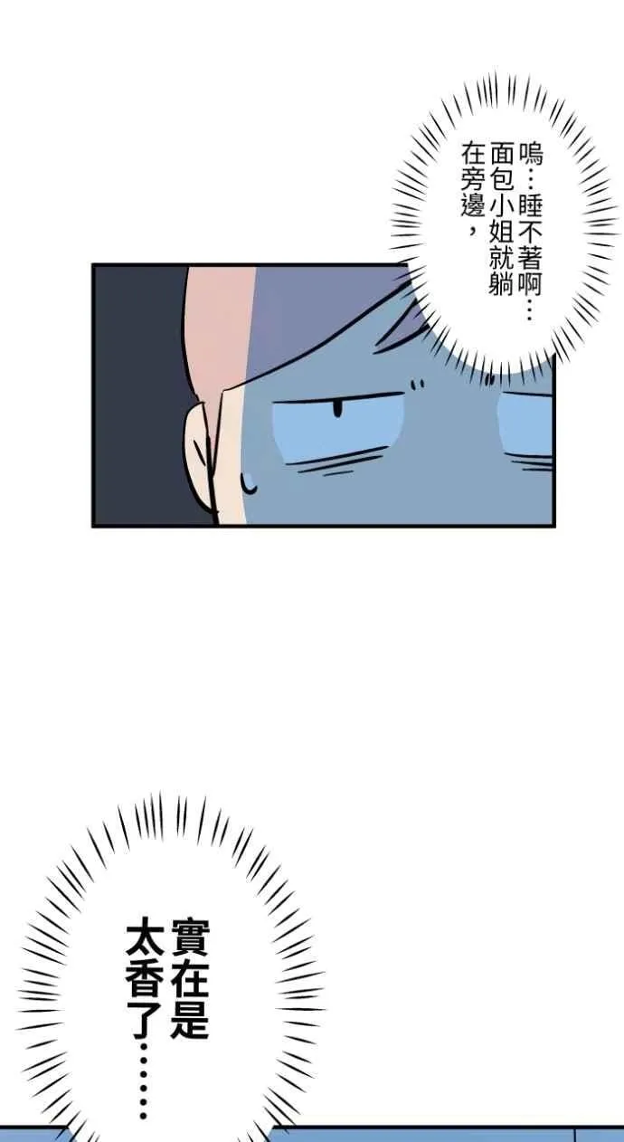 [第1035话] 面包少女(1) 第28页