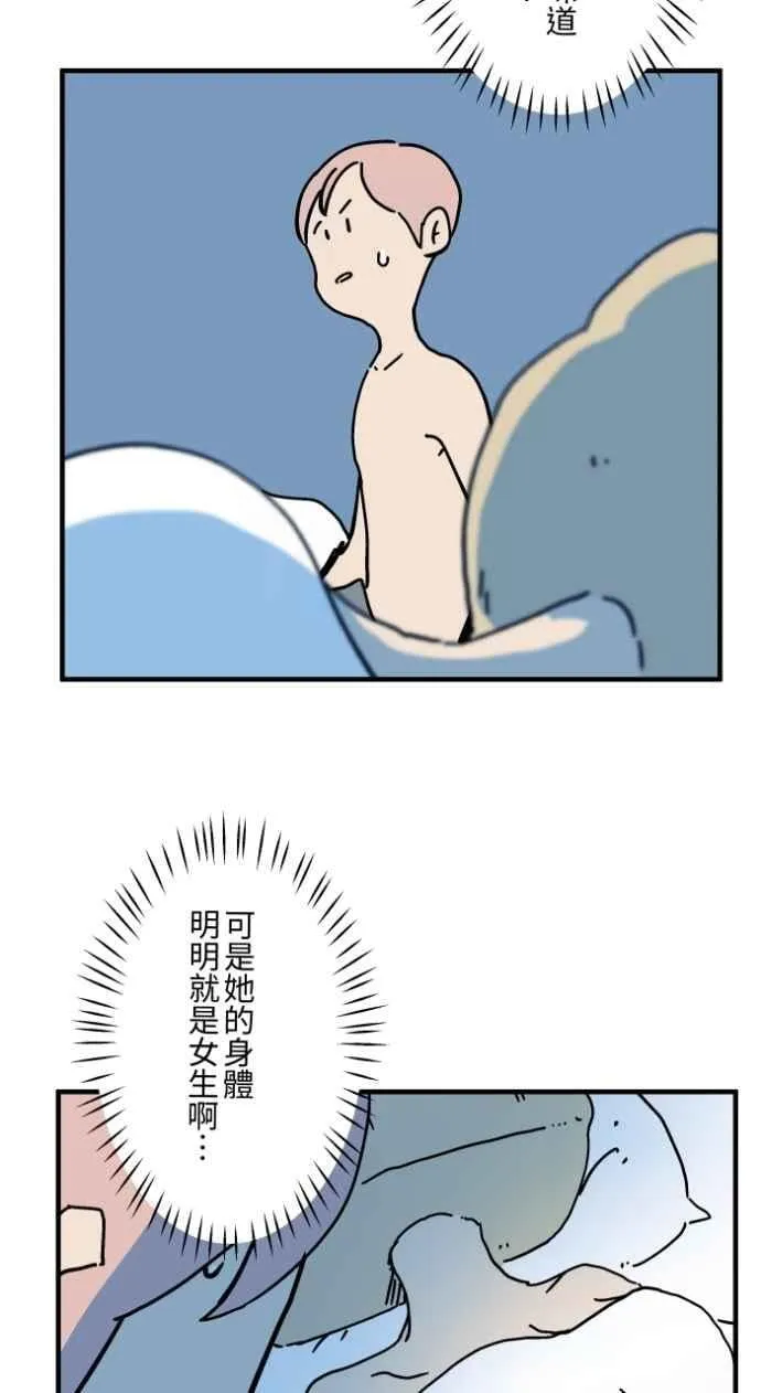 [第1035话] 面包少女(1) 第30页
