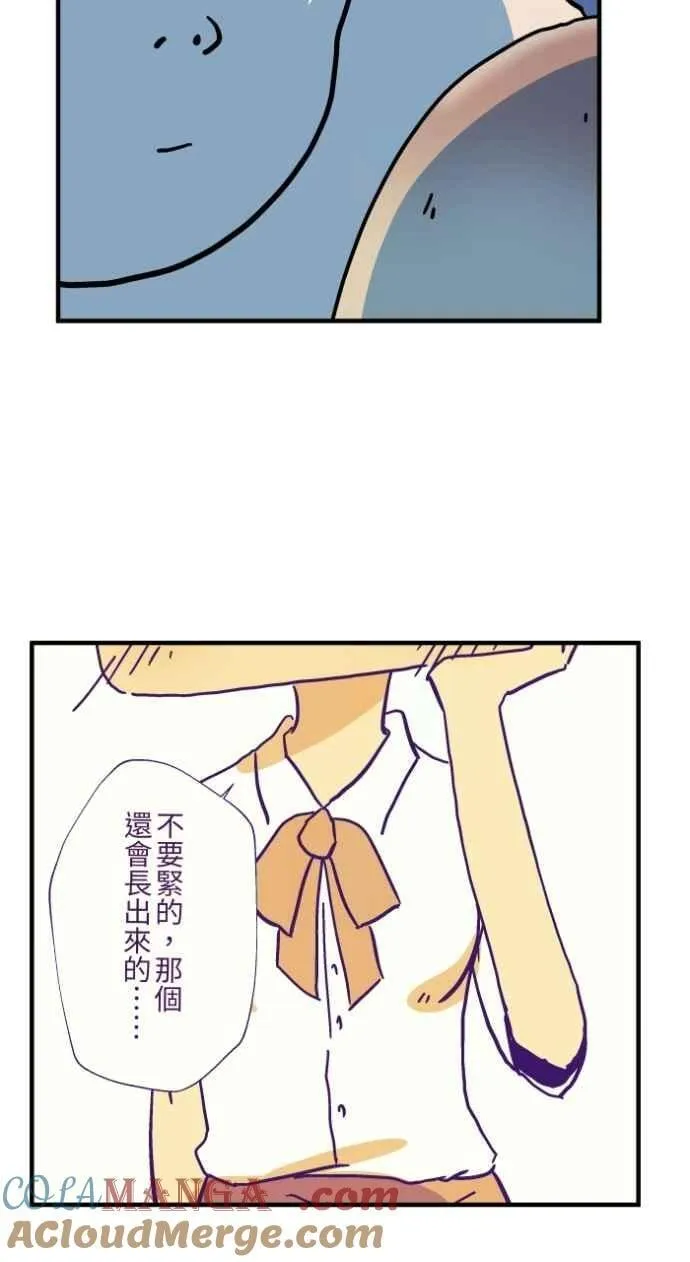 [第1035话] 面包少女(1) 第33页
