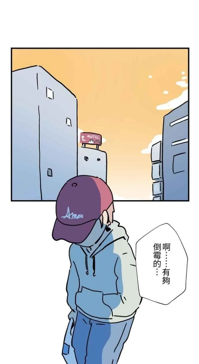 [第1036话] 面包少女(2) 第14页