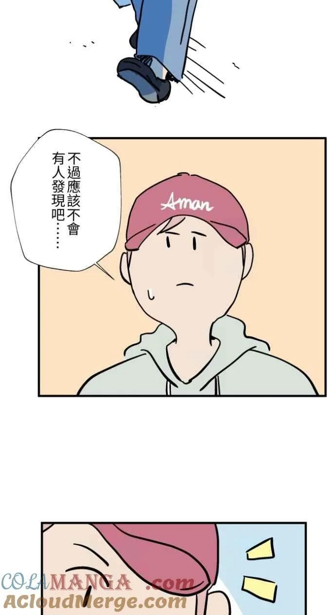 [第1036话] 面包少女(2) 第15页