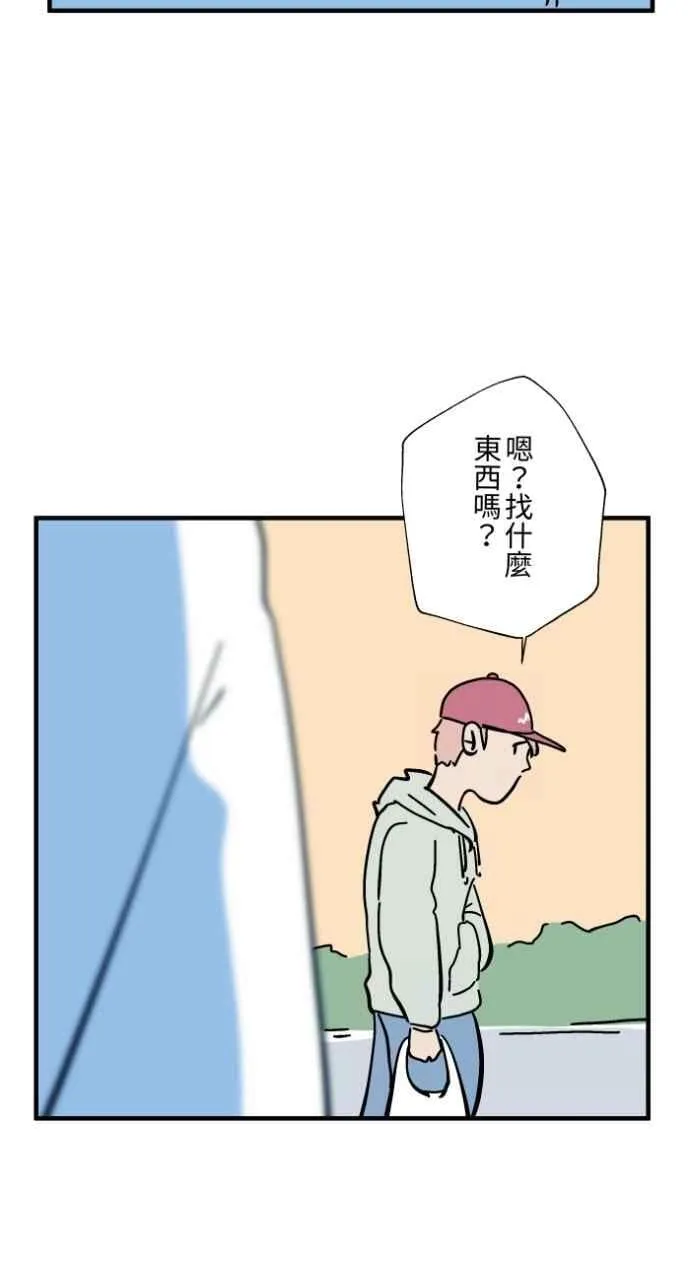[第1036话] 面包少女(2) 第18页