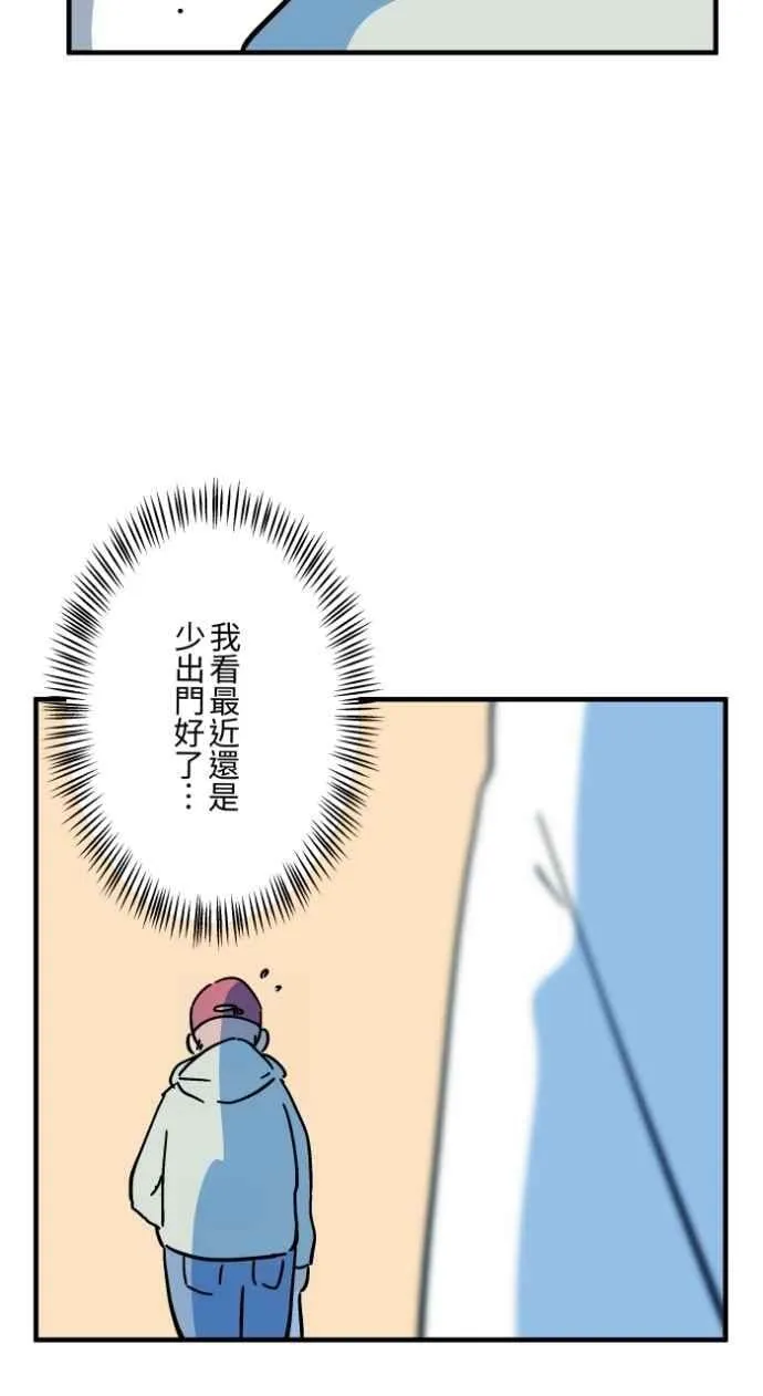 [第1036话] 面包少女(2) 第22页