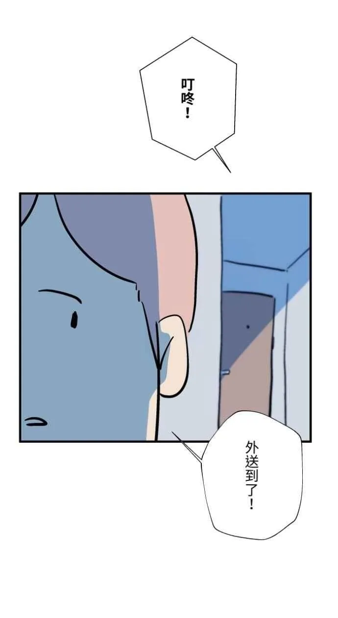 [第1036话] 面包少女(2) 第26页