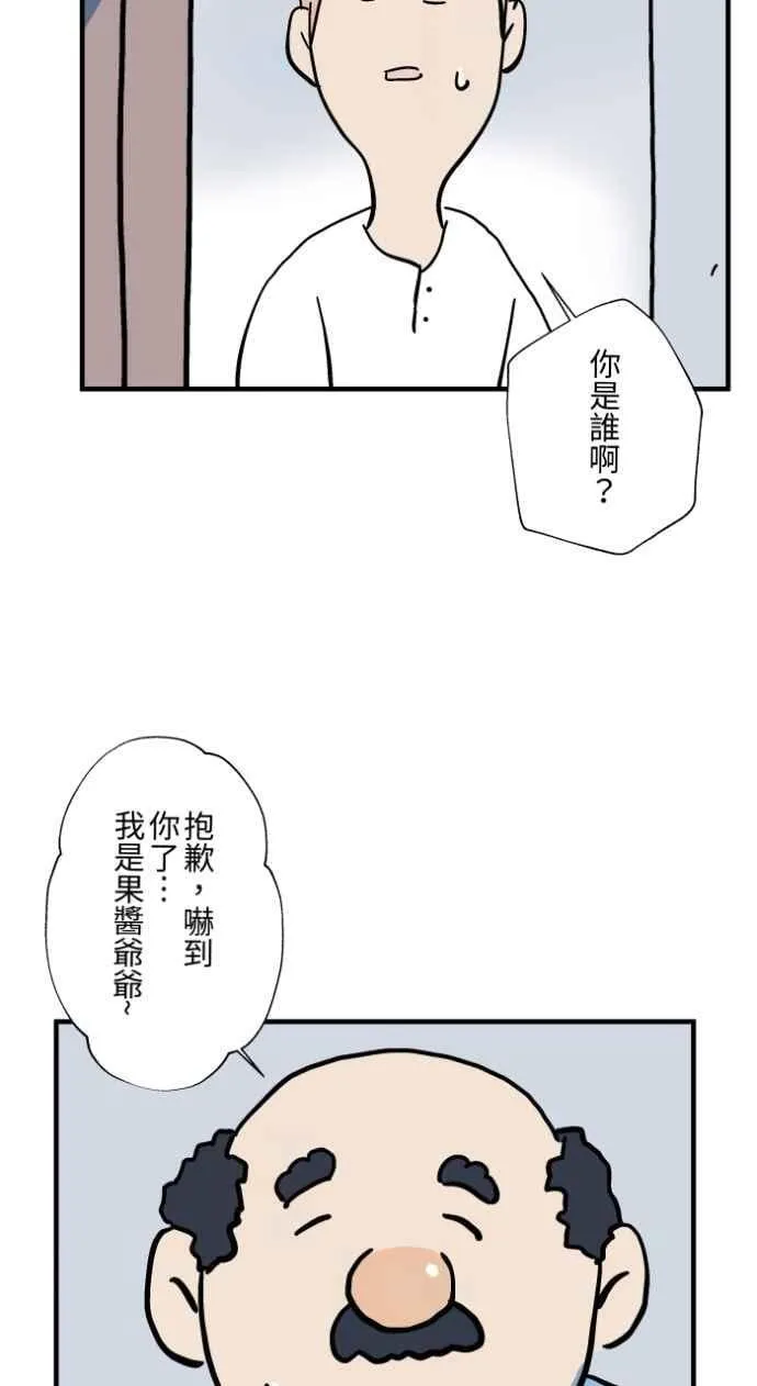 [第1036话] 面包少女(2) 第30页