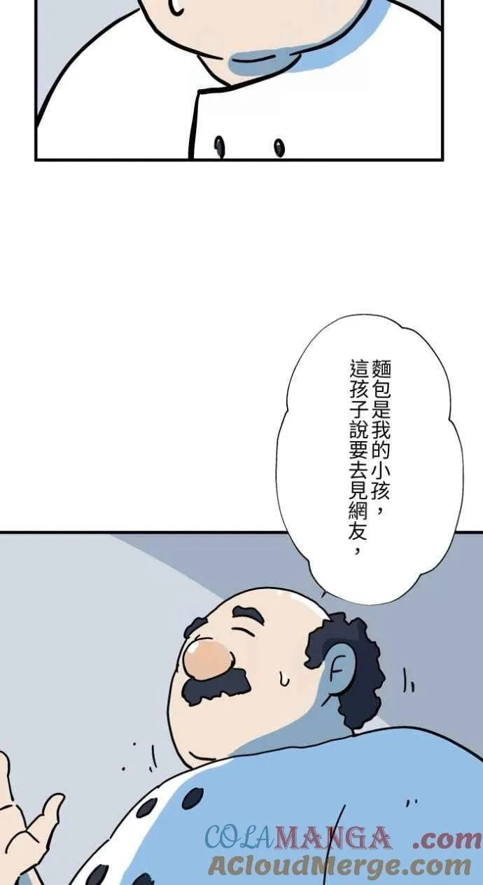 [第1036话] 面包少女(2) 第31页