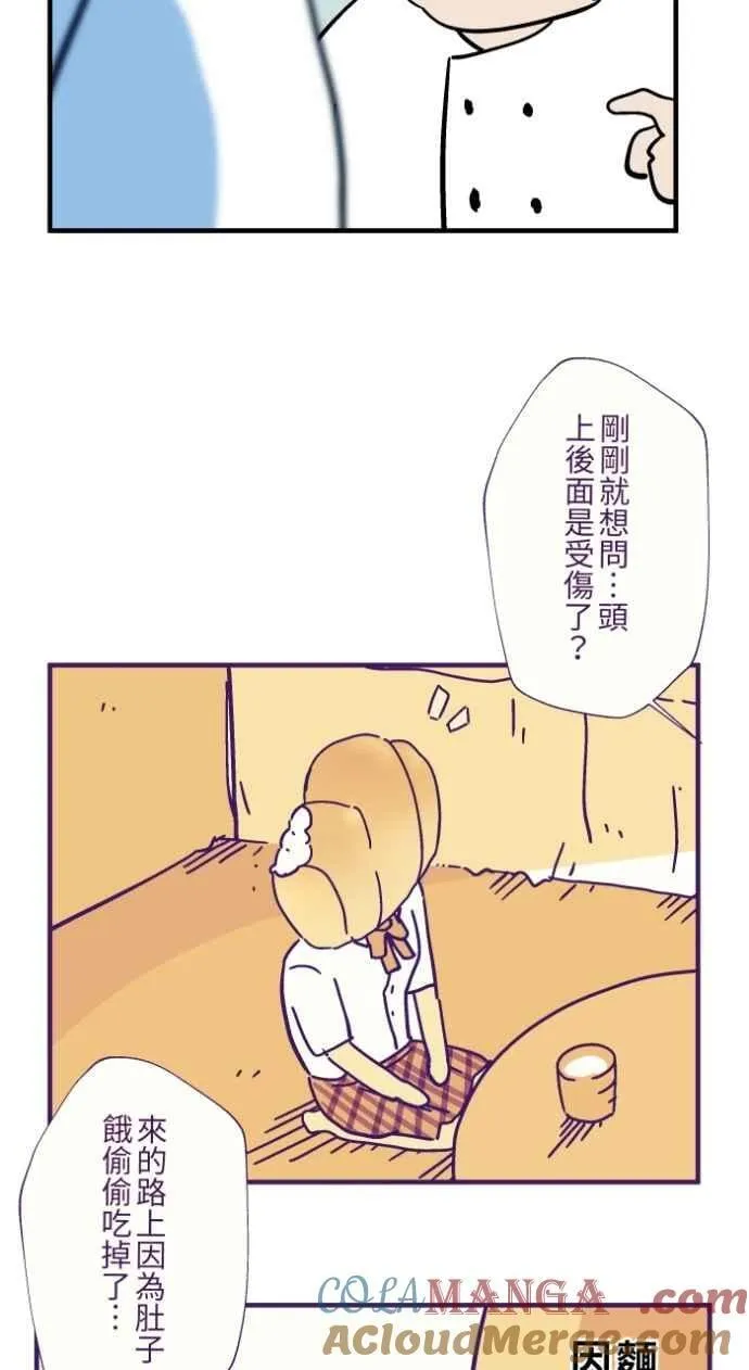 [第1036话] 面包少女(2) 第33页