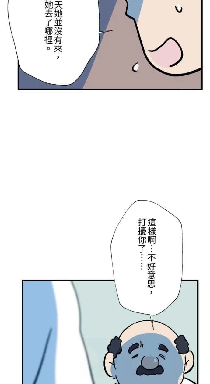 [第1036话] 面包少女(2) 第36页