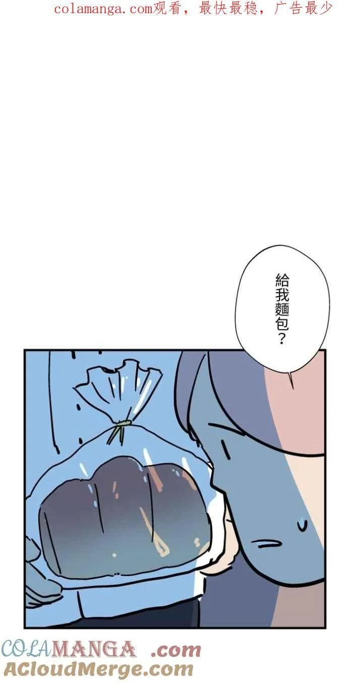 [第1037话] 面包少女(3) 第1页