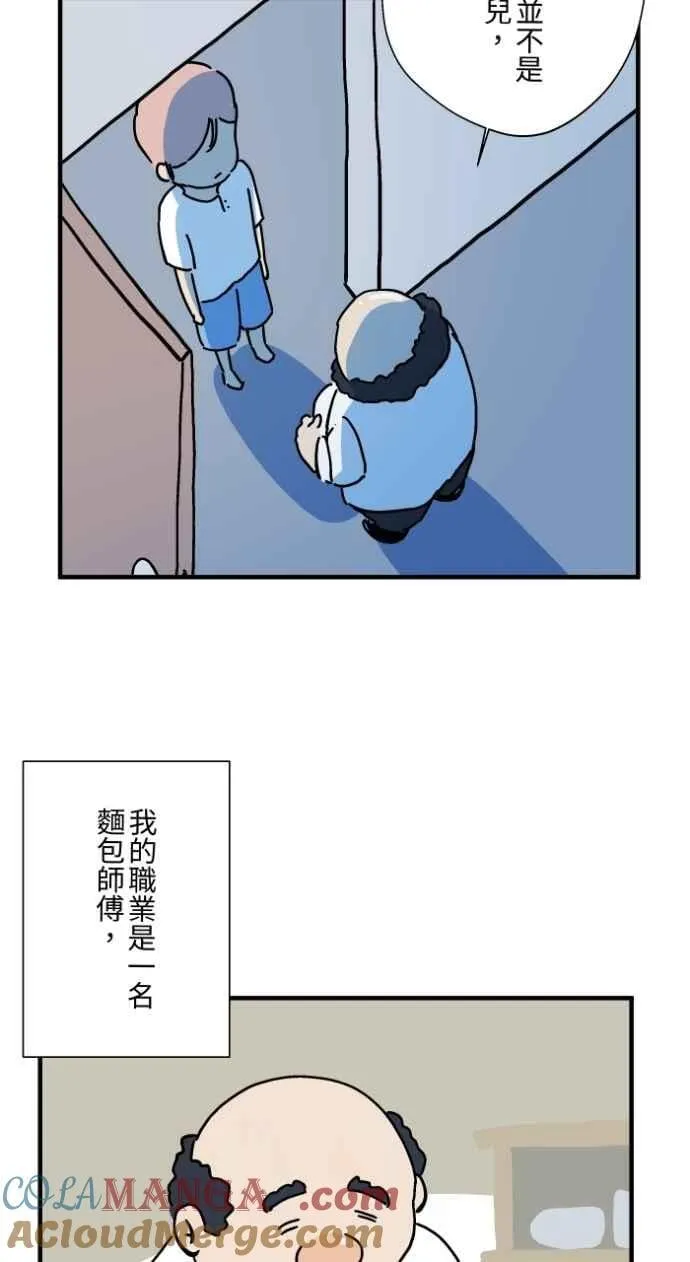 [第1037话] 面包少女(3) 第3页