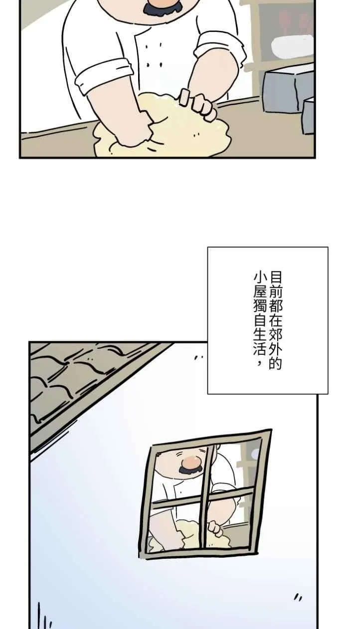 [第1037话] 面包少女(3) 第4页
