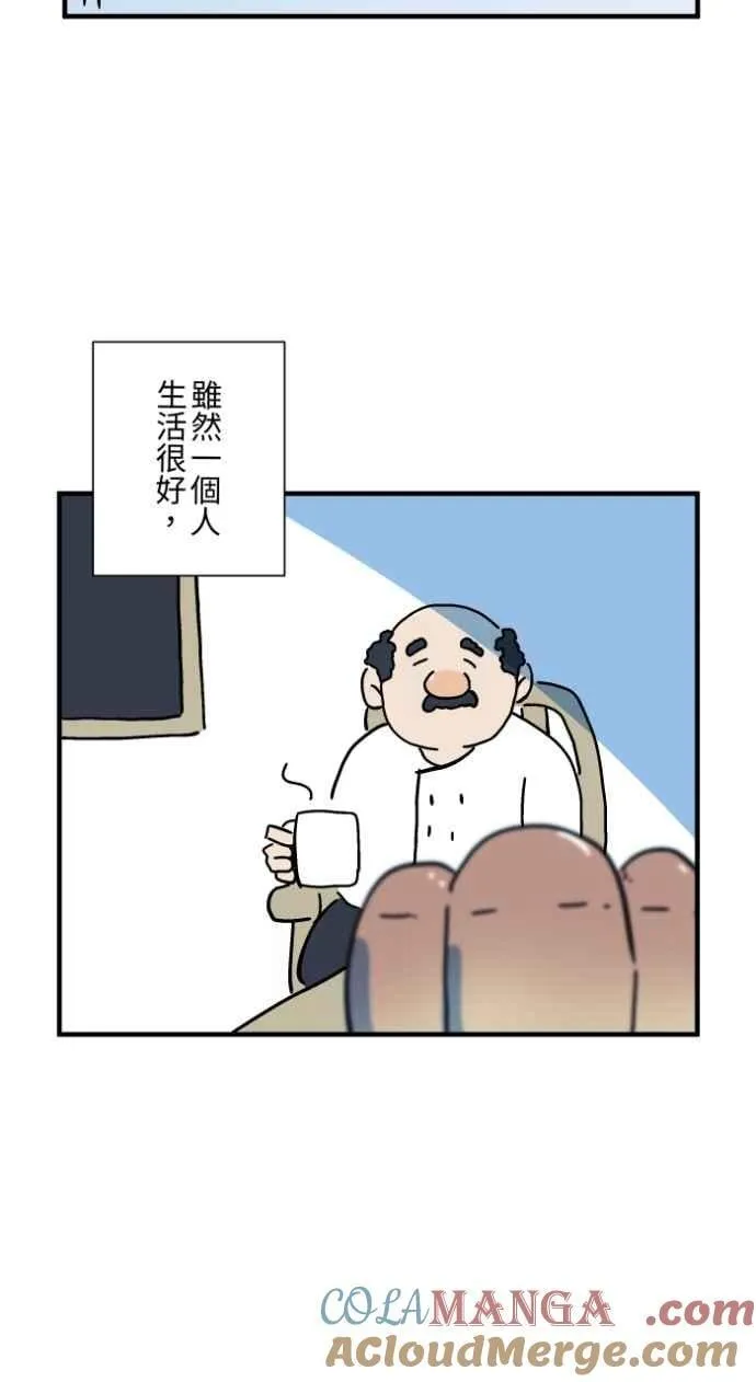 [第1037话] 面包少女(3) 第5页