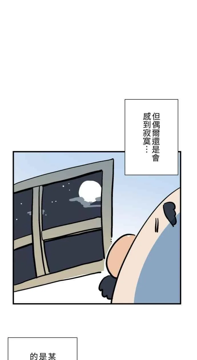 [第1037话] 面包少女(3) 第6页