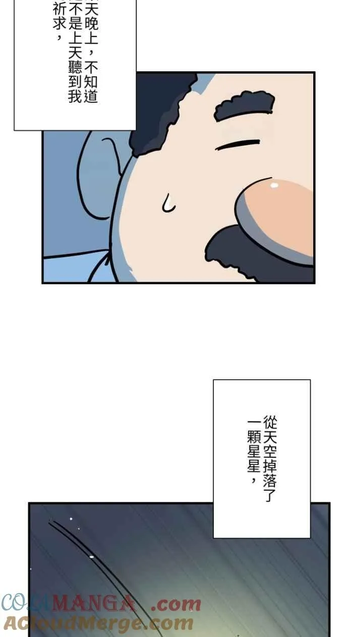 [第1037话] 面包少女(3) 第7页