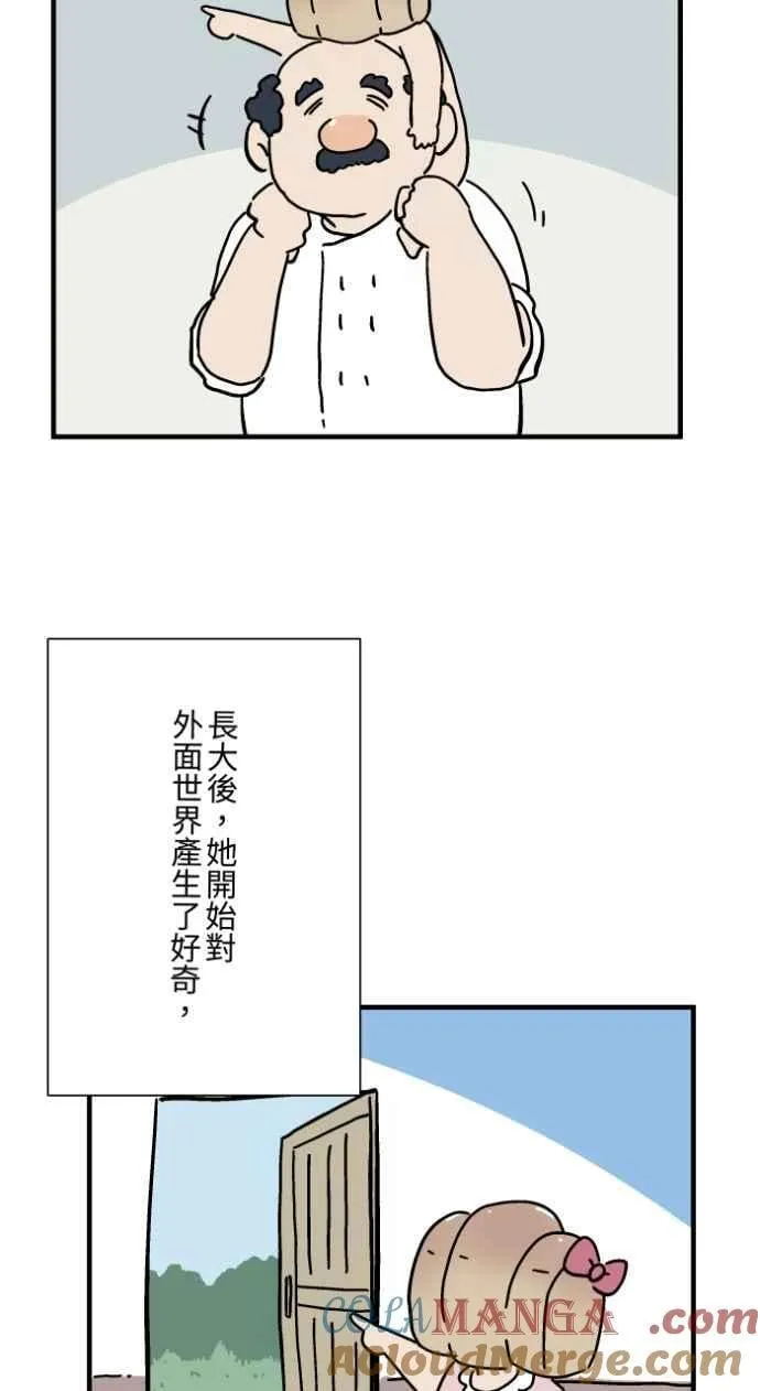[第1037话] 面包少女(3) 第13页