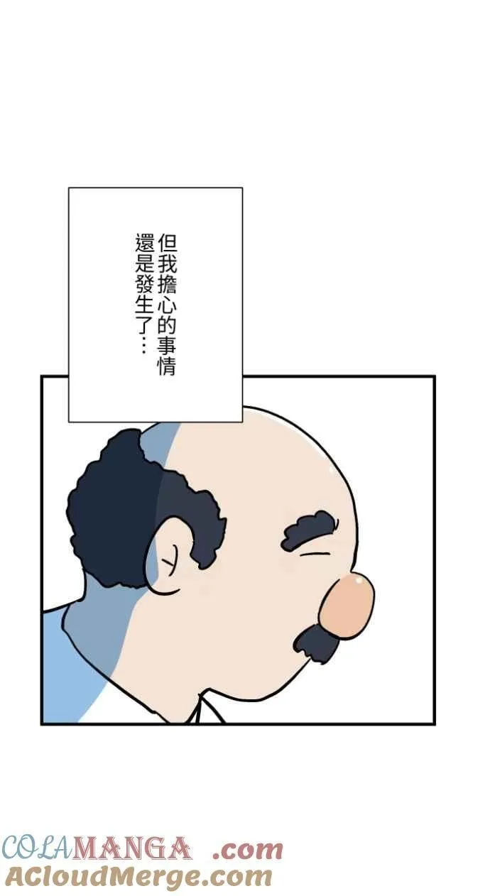 [第1037话] 面包少女(3) 第15页