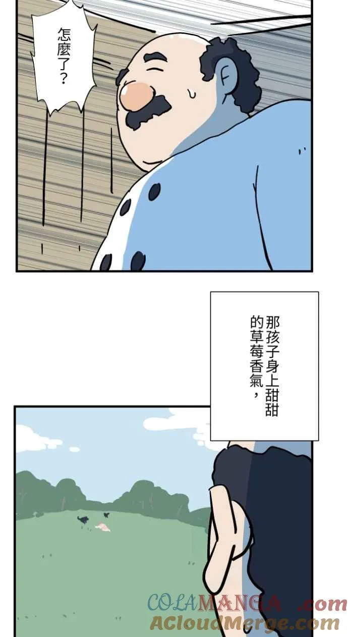 [第1037话] 面包少女(3) 第17页