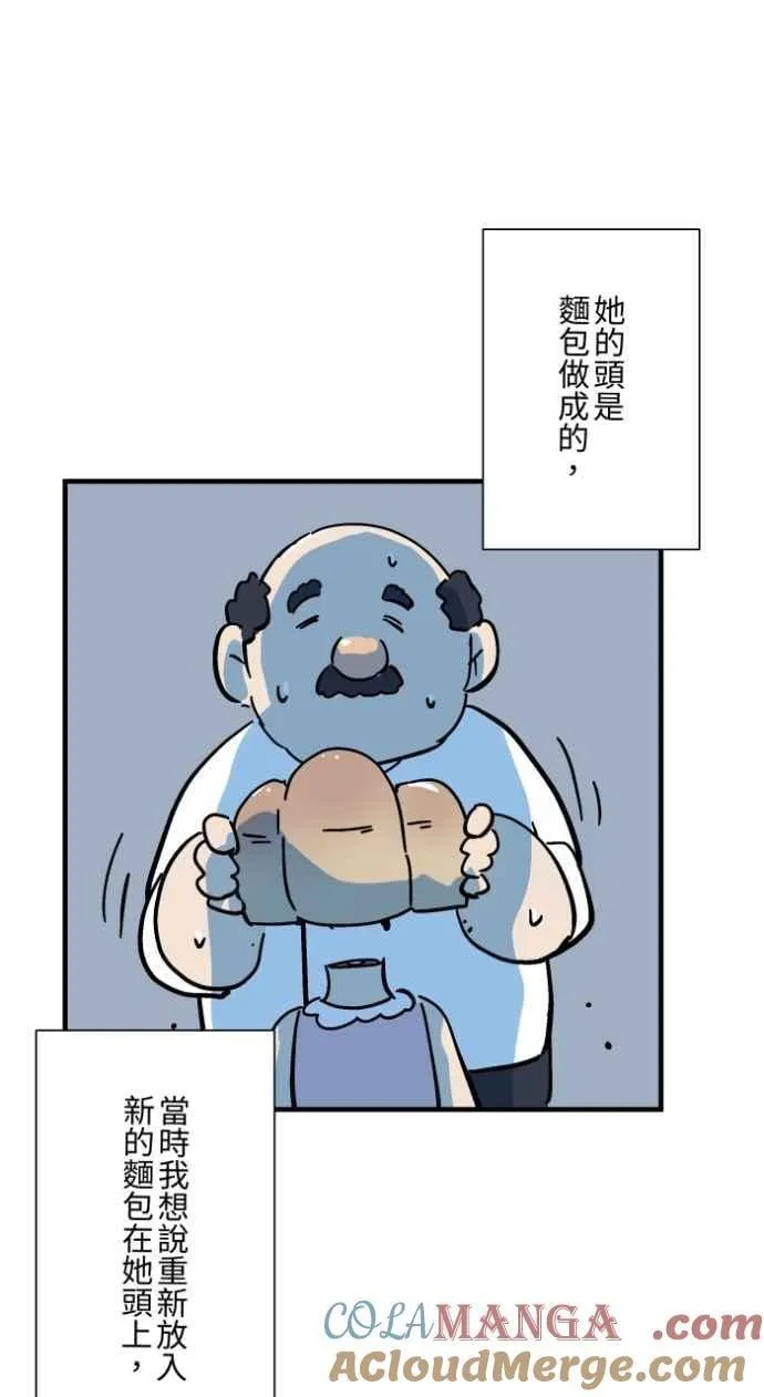[第1037话] 面包少女(3) 第19页