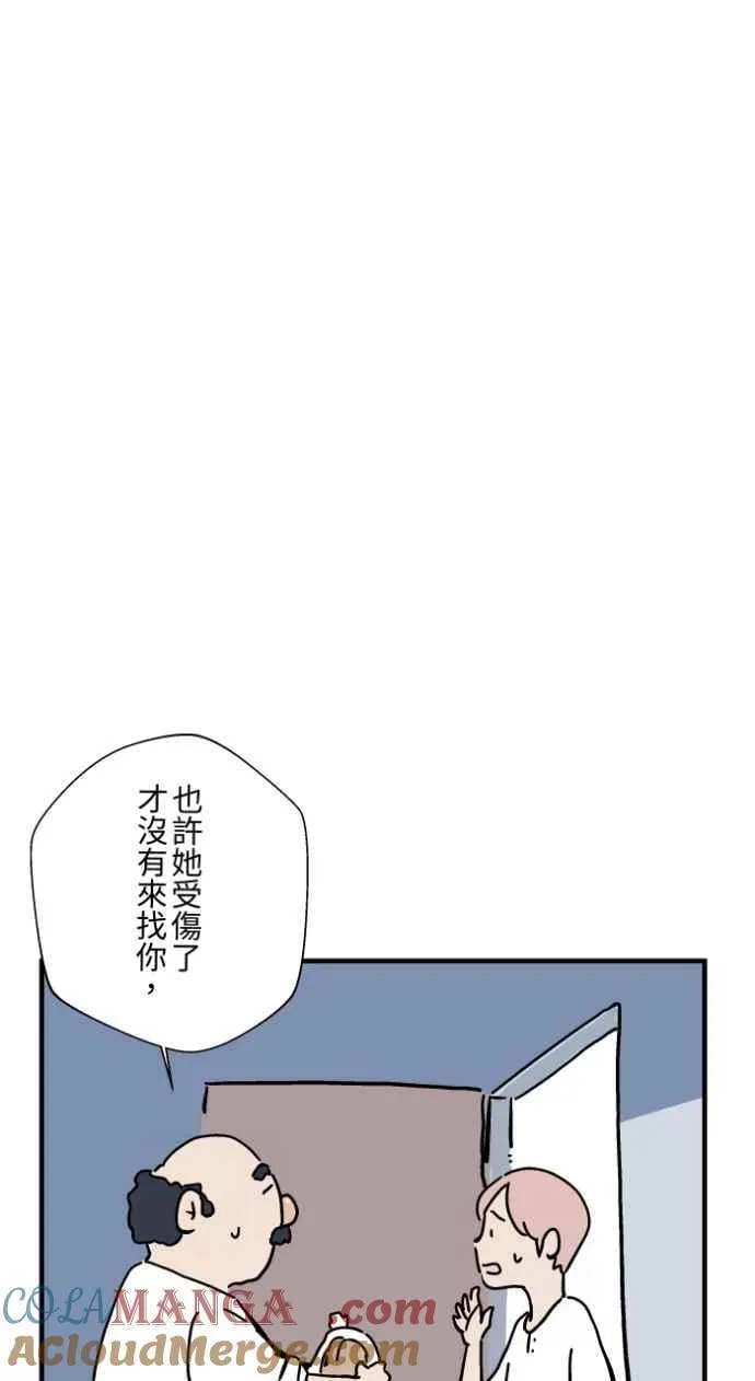 [第1037话] 面包少女(3) 第21页