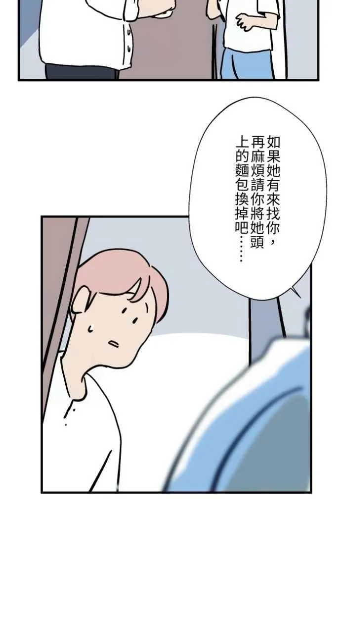 [第1037话] 面包少女(3) 第22页