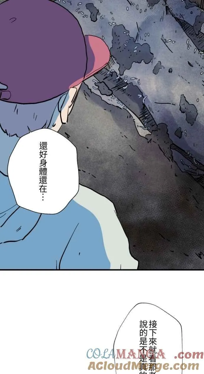 [第1037话] 面包少女(3) 第29页