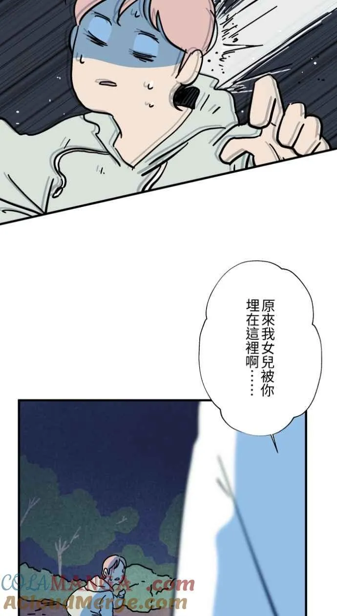[第1037话] 面包少女(3) 第33页