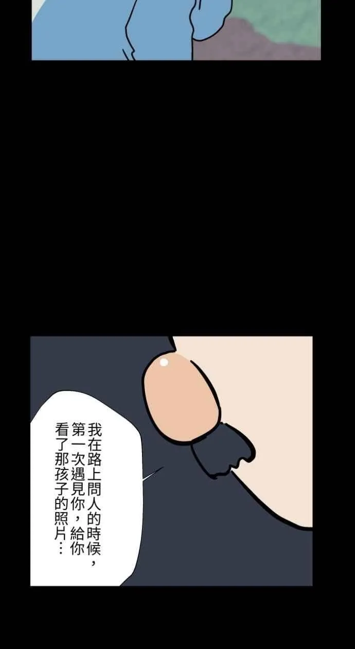 [第1037话] 面包少女(3) 第36页