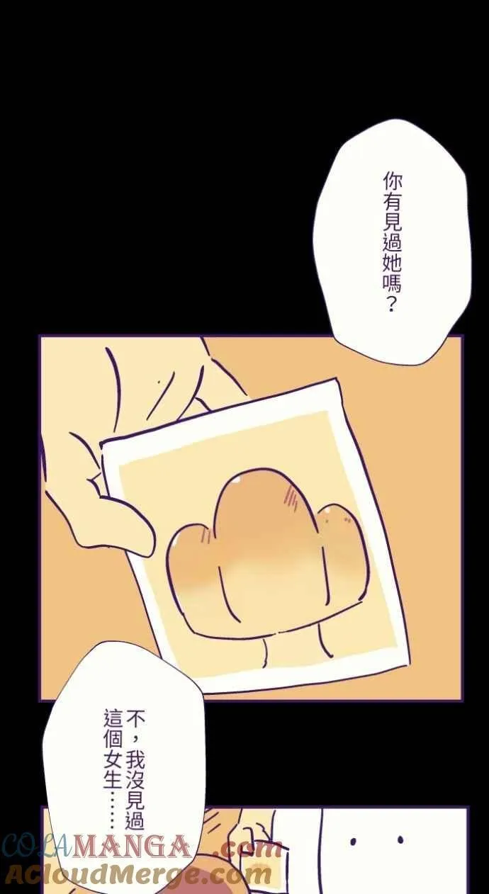 [第1037话] 面包少女(3) 第37页