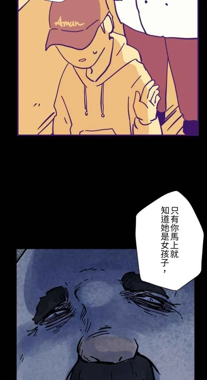 [第1037话] 面包少女(3) 第38页