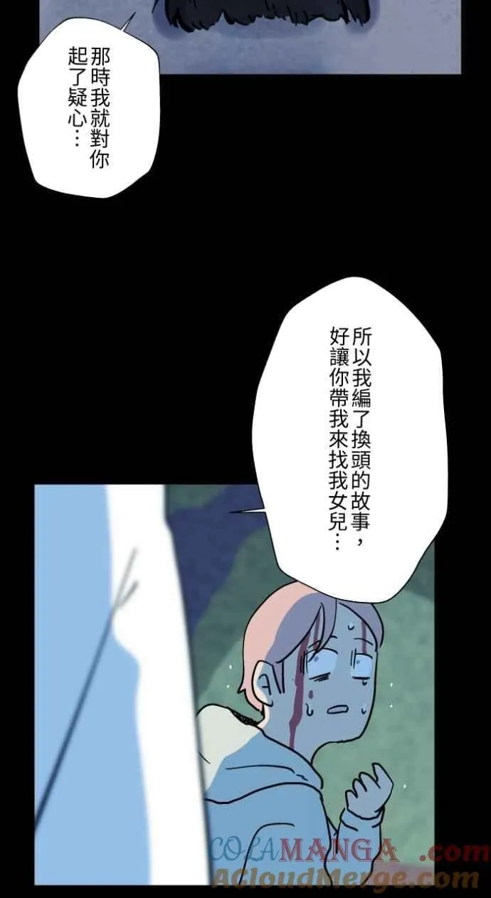 [第1037话] 面包少女(3) 第39页