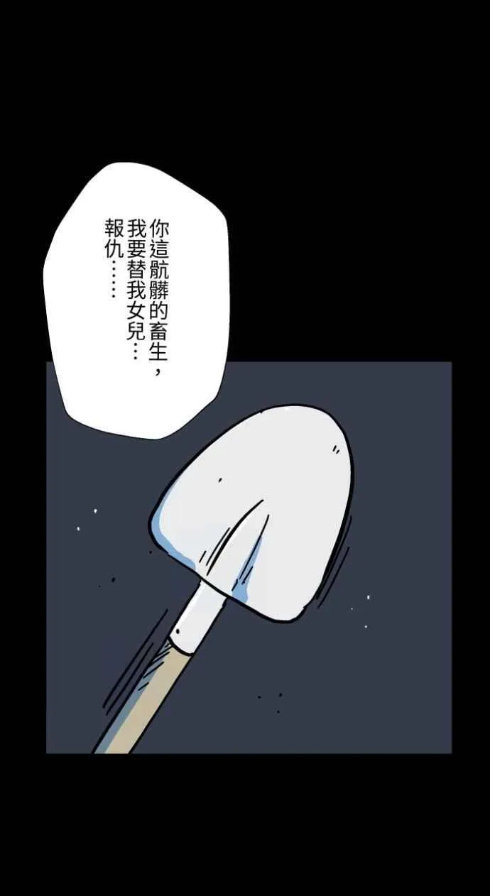 [第1037话] 面包少女(3) 第40页