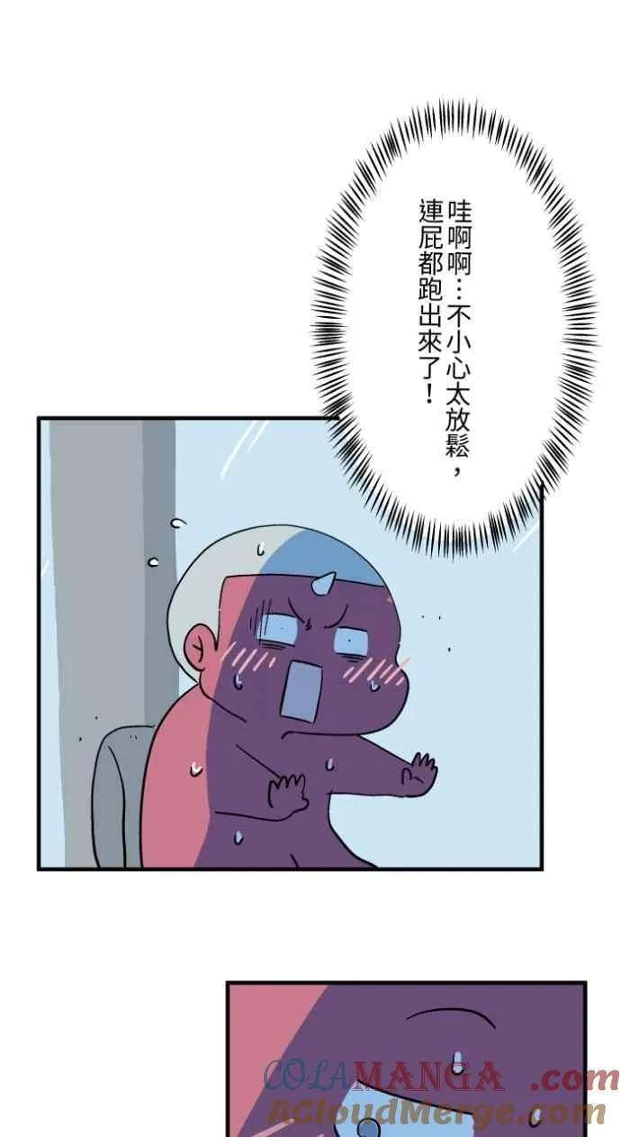 [第1038话] 香屁(1) 第5页