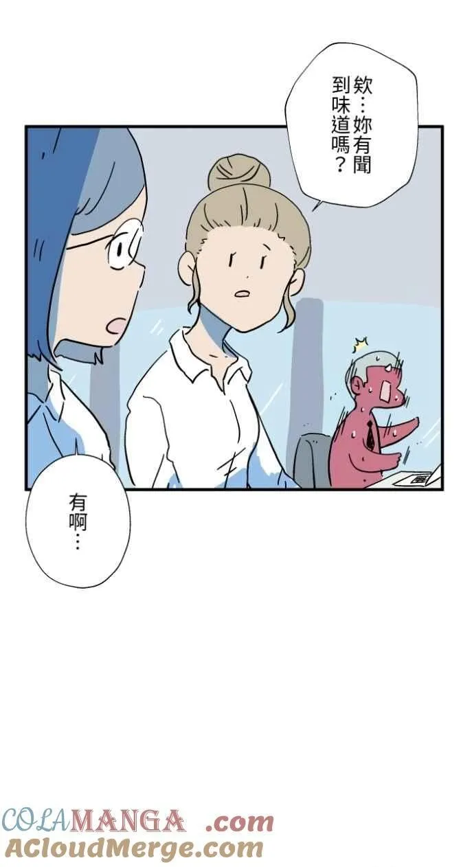 [第1038话] 香屁(1) 第7页