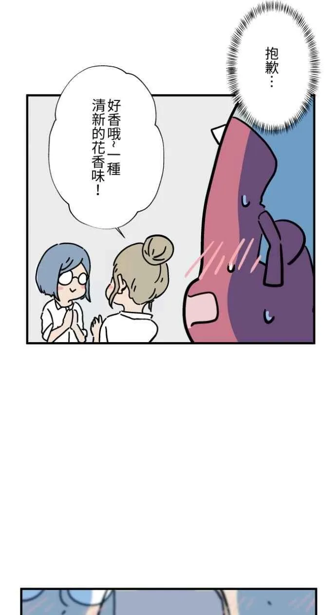 [第1038话] 香屁(1) 第8页