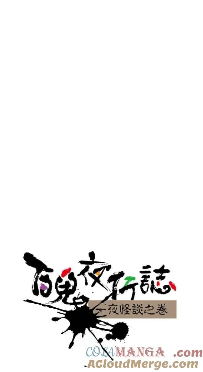 [第1038话] 香屁(1) 第11页