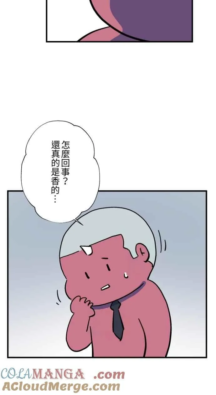 [第1038话] 香屁(1) 第13页