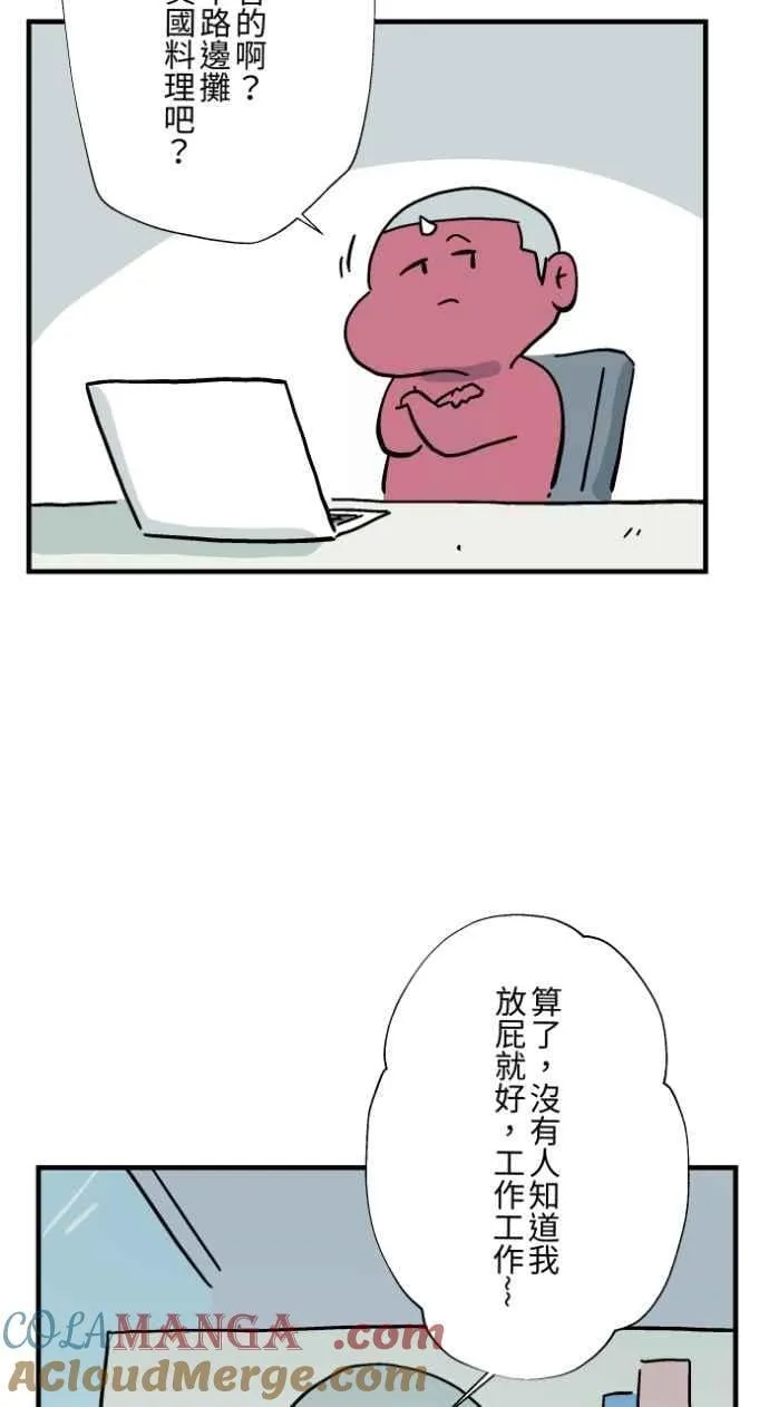 [第1038话] 香屁(1) 第15页
