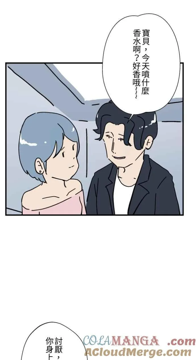 [第1038话] 香屁(1) 第17页
