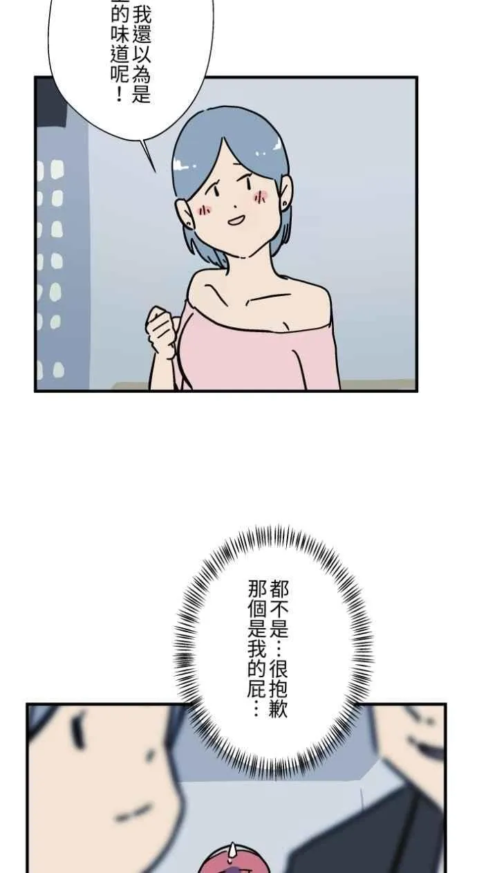 [第1038话] 香屁(1) 第18页