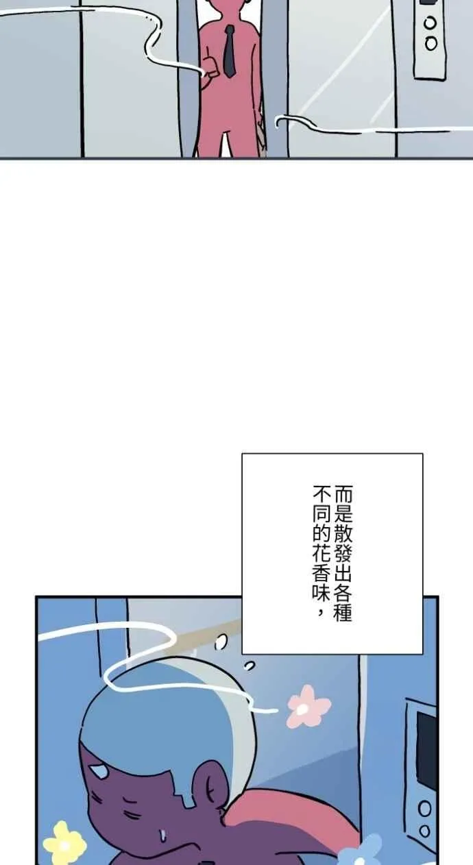 [第1038话] 香屁(1) 第20页