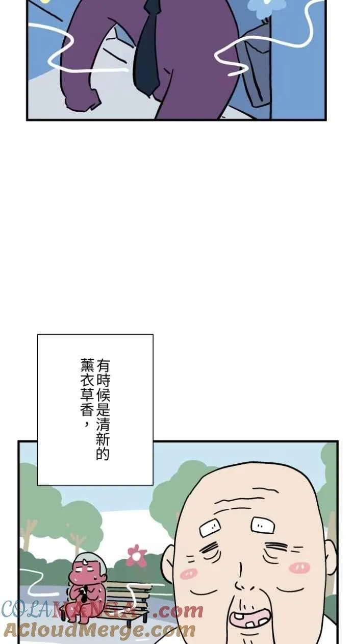 [第1038话] 香屁(1) 第21页