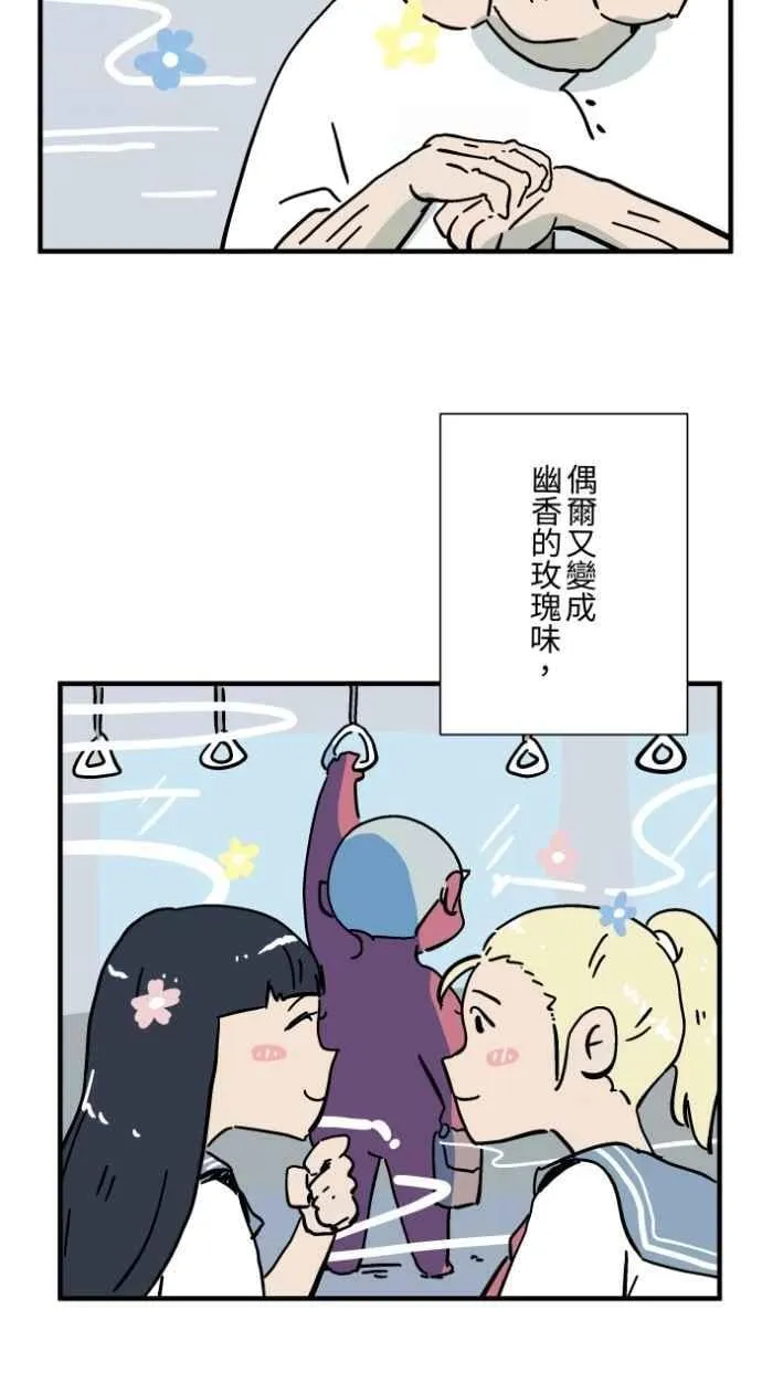 [第1038话] 香屁(1) 第22页