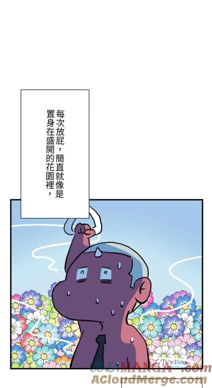 [第1038话] 香屁(1) 第23页