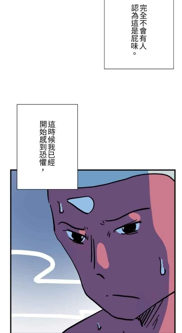 [第1038话] 香屁(1) 第24页